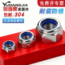 304 316不锈钢锁紧螺母反牙自锁螺帽细牙尼龙防松防脱螺丝帽 201
