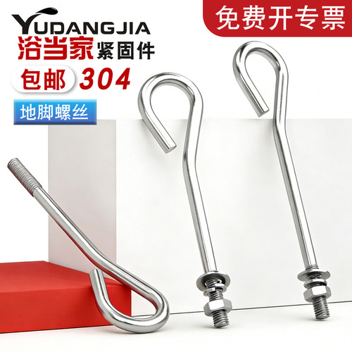 预埋螺栓304不锈钢地脚螺丝