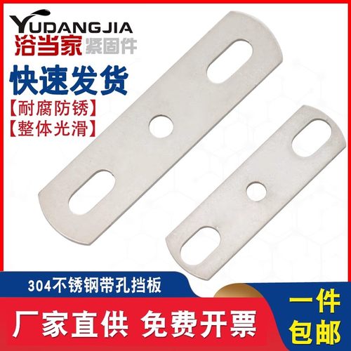 304不锈钢带孔平垫片挡片挡板