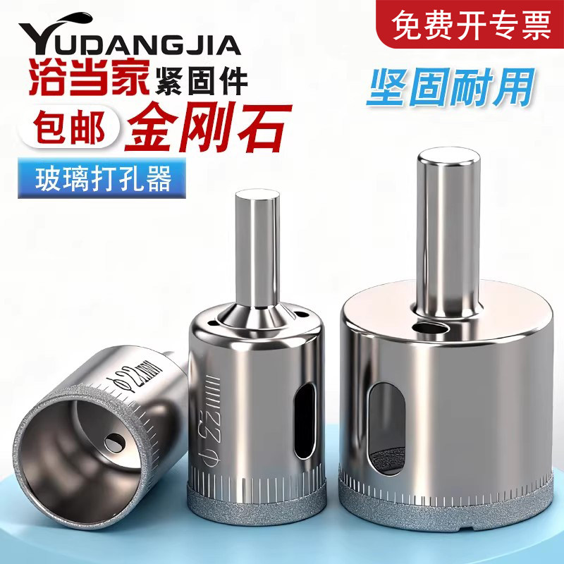 工业级玻璃开孔器钻瓷砖用钻头钻孔玉石磨圆玻化砖孔神器