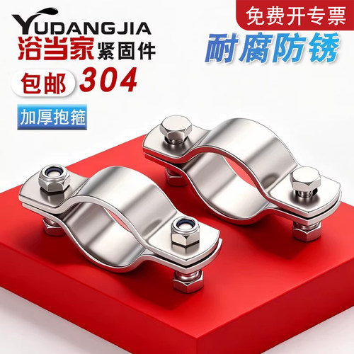 304不锈钢抱箍加厚卡箍
