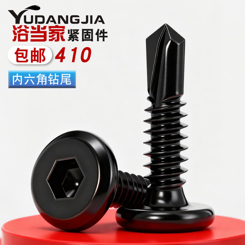 黑色410不锈钢倒边平头内