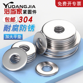 304不锈钢圆形平垫圈金属垫片加大加厚螺丝平垫大全M3M4M5M6M8M10