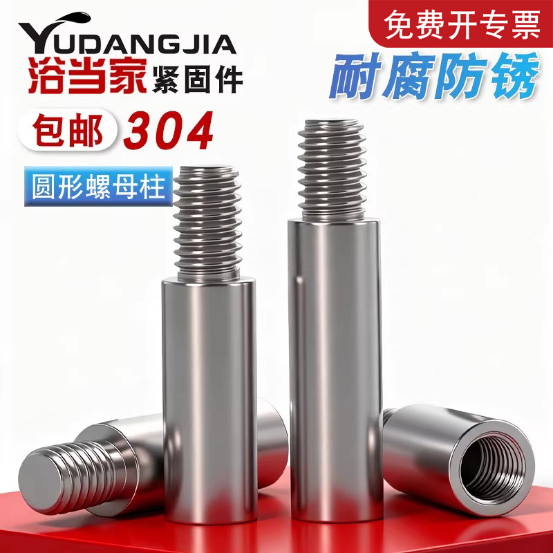 304不锈钢圆型加长螺母圆柱型加长圆柱螺母M4M5M6M8M10M12