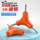 三叉内六角扳手Y型三头组合六棱自行车修理工具2.5 8mm