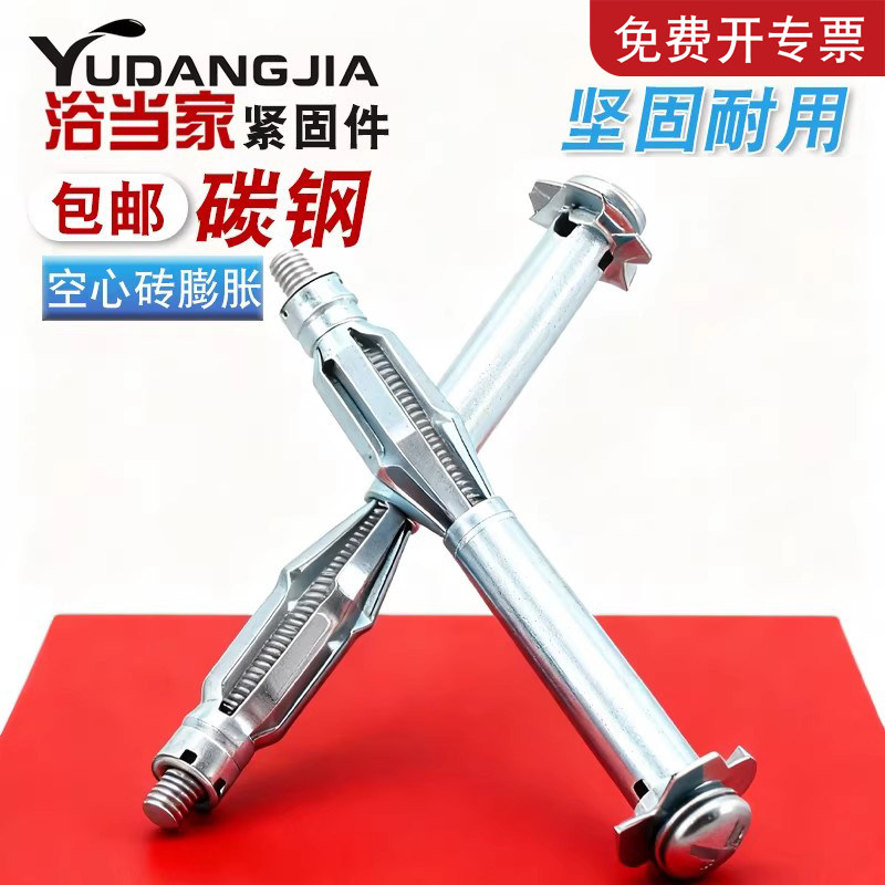 空心砖专用膨胀螺栓飞机石膏板墙膨胀螺丝中空壁虎膨胀钉M4M5M6M8
