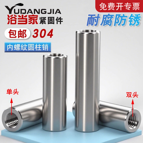 不锈钢双头/单头内螺纹