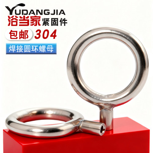 304不锈钢圆环焊接螺母吊环螺母加长带环羊眼圈型螺帽M3M4M5M6M8
