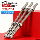 M6M8M10 304不锈钢吊顶膨胀螺丝加长晾衣架专用拉爆超长内爆螺杆