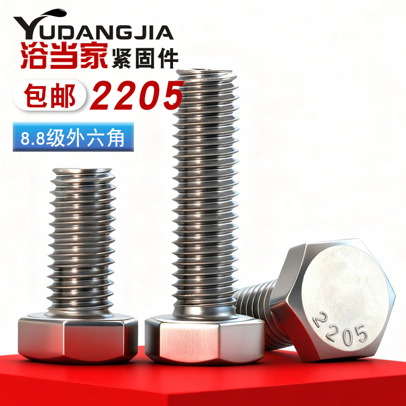 8.8级不锈钢外六角螺丝