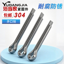 304 201不锈钢开口销发夹销子U形钢销卡销钉安全销M1M2M3M4M5M6M8