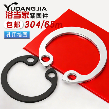 304不锈钢 孔用弹性 挡圈8-200轴承 孔卡簧卡环 内卡簧GB893