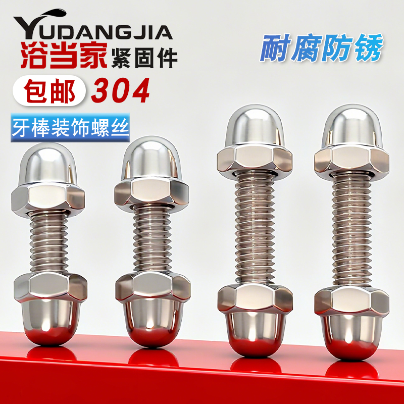 304不锈钢牙条螺母套装全螺纹丝杆螺杆螺柱牙棒螺栓螺帽螺丝组合
