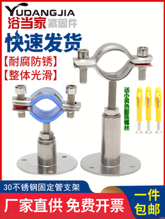 304不锈钢可调节底座管道支架伸缩管子夹PVC水管卡扣抱箍固定管托