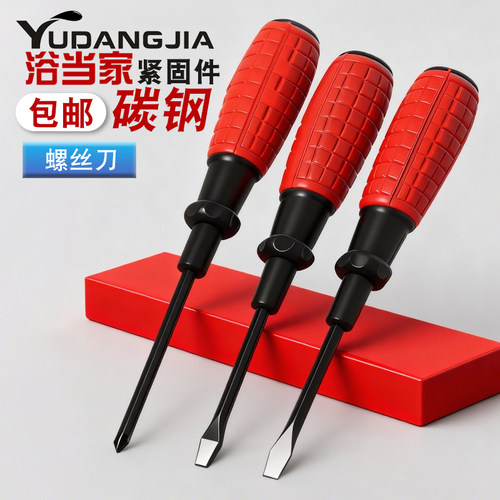 包邮手雷带磁螺丝刀双用十字起子