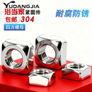 304 316不锈钢四方螺母方形螺帽正方型螺丝帽201M3M4M5M6M8M10M12