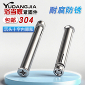 304 201不锈钢十字沉头内膨胀螺丝平头内置式 膨胀螺栓内爆M6M8M10