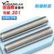 201不锈钢牙条丝杆牙棒全螺纹螺杆通丝螺柱M6M8M10M12M14MM16M20