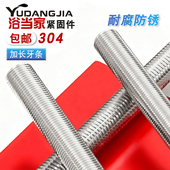 304不锈钢丝杆加长特长全牙螺杆牙条M6M8M10M12M14M16M20 4米