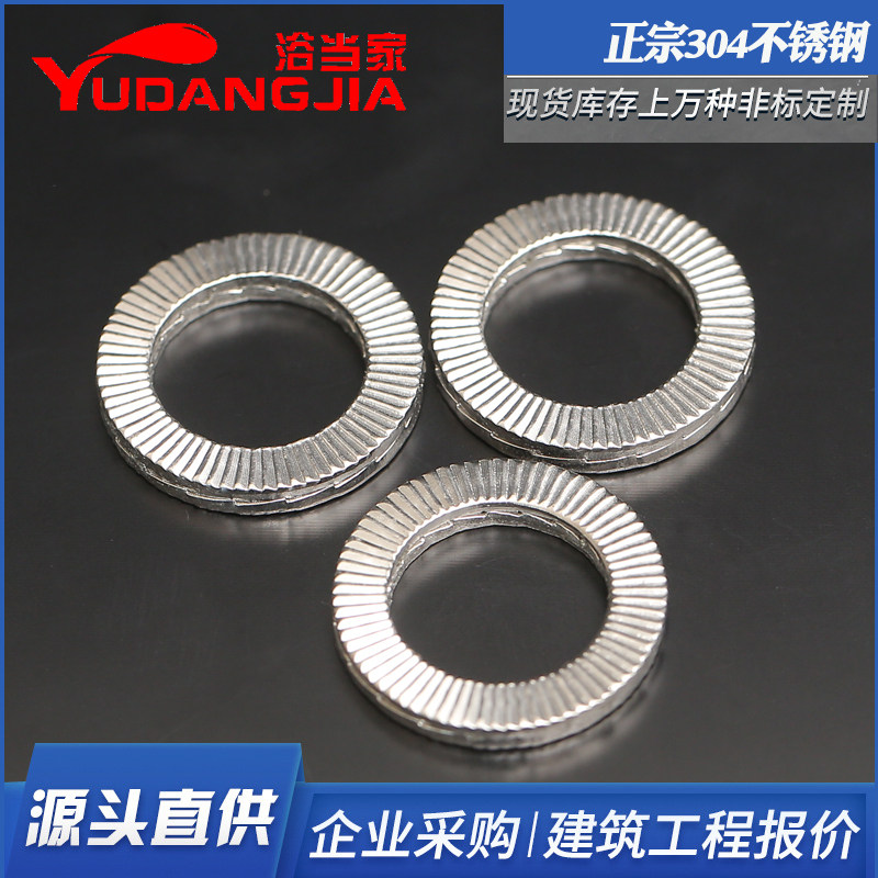 304不锈钢 双叠自锁垫圈 防震双面齿垫片 防松达克罗垫圈din25201