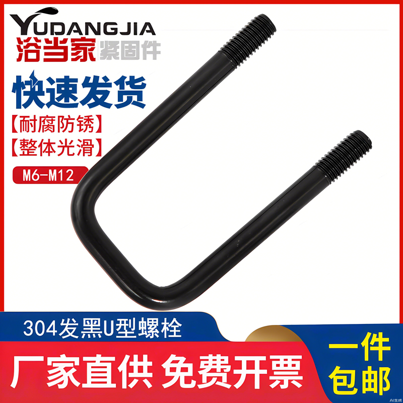 发黑304不锈钢方型卡方卡直角U型卡扣固定夹方管卡箍抱箍U型螺栓