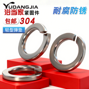 GB859 304不锈钢轻型弹垫波形弹簧垫圈垫片M2M3M4M5M6M8M10M12M16