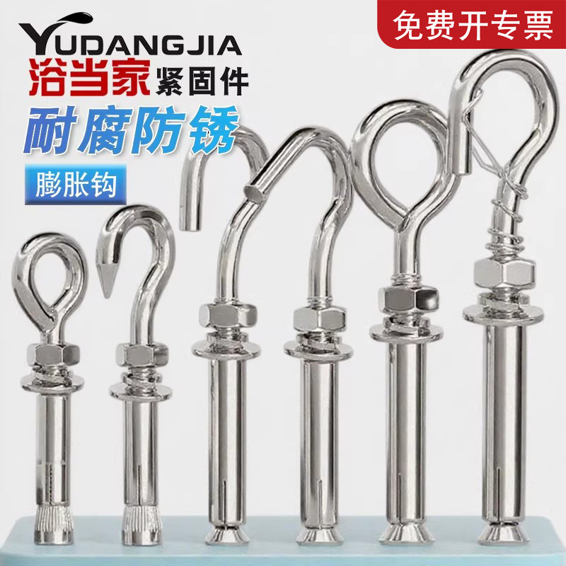 304不锈钢膨胀钩子热水器带钩膨胀螺丝弹簧吊扇钩吊环铁挂钩