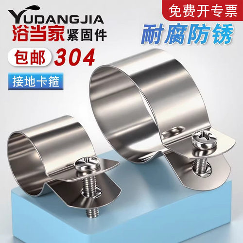 304不锈钢欧姆接地卡子管卡管夹