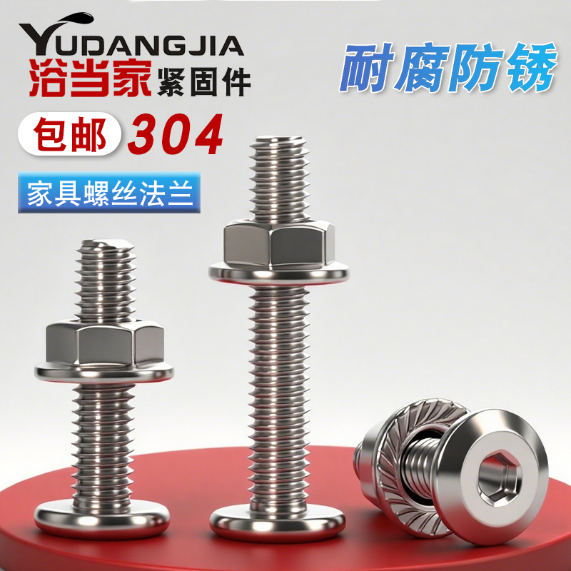 304不锈钢倒边内六角螺丝螺母