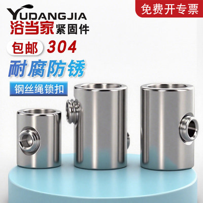 【免费开专票】304钢丝绳护套