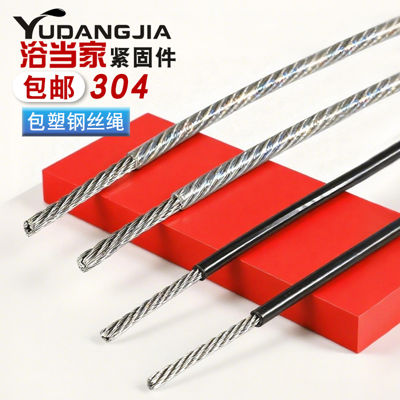 304不锈钢包塑黑色晾衣绳起重