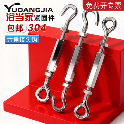 304不锈钢接头加长挂钩