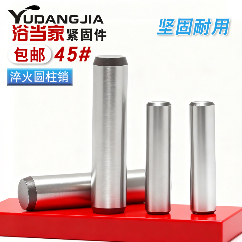 45#钢圆柱销GB119心固定销钉