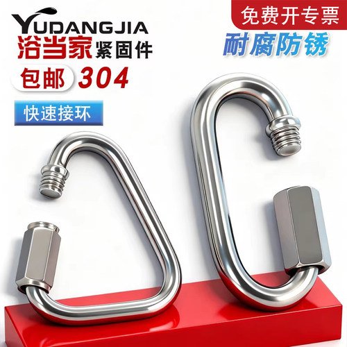 快速跑道扣三角滑翔伞接环
