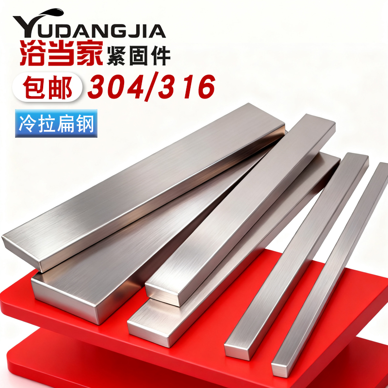304不锈钢扁钢方条四方棒拉丝板
