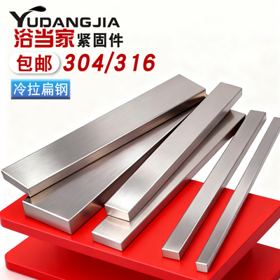 304不锈钢扁钢方条四方棒拉丝板