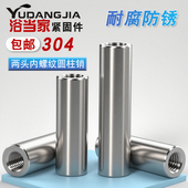 304不锈钢双头内螺纹圆柱销带孔销钉定位销子支撑柱螺柱M4M5M6M8