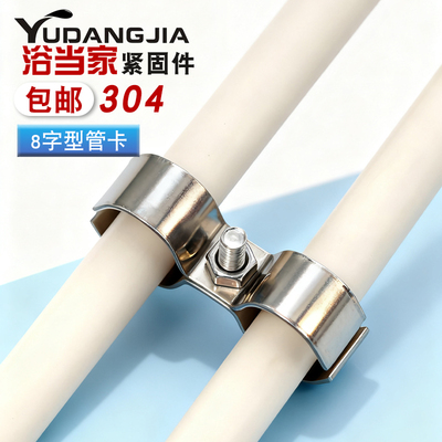 对夹双管卡同径异径双管夹