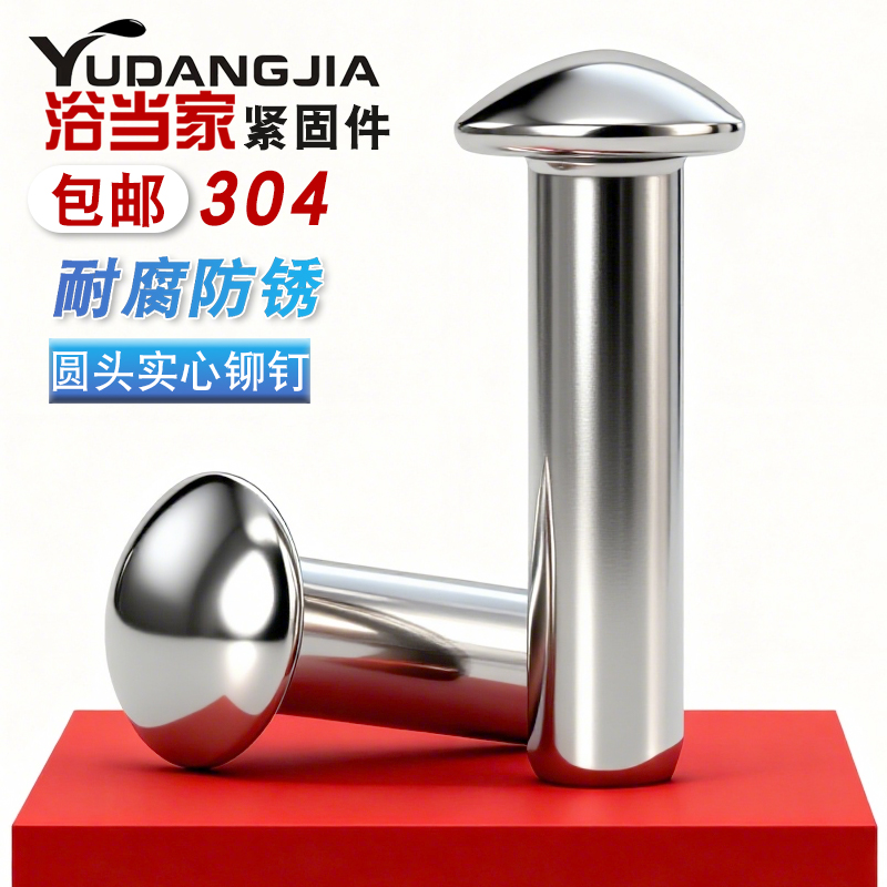 半圆头铆钉gb867敲击式不锈钢