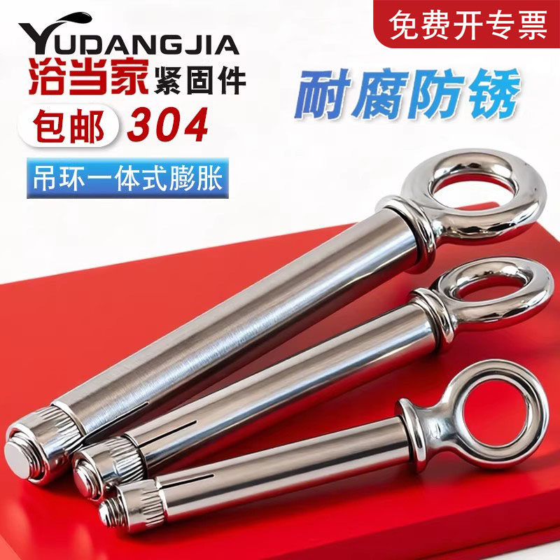 304不锈钢吊环内膨胀螺丝 带圈膨胀钩羊眼拉爆螺丝挂钩秋千钩M6M8