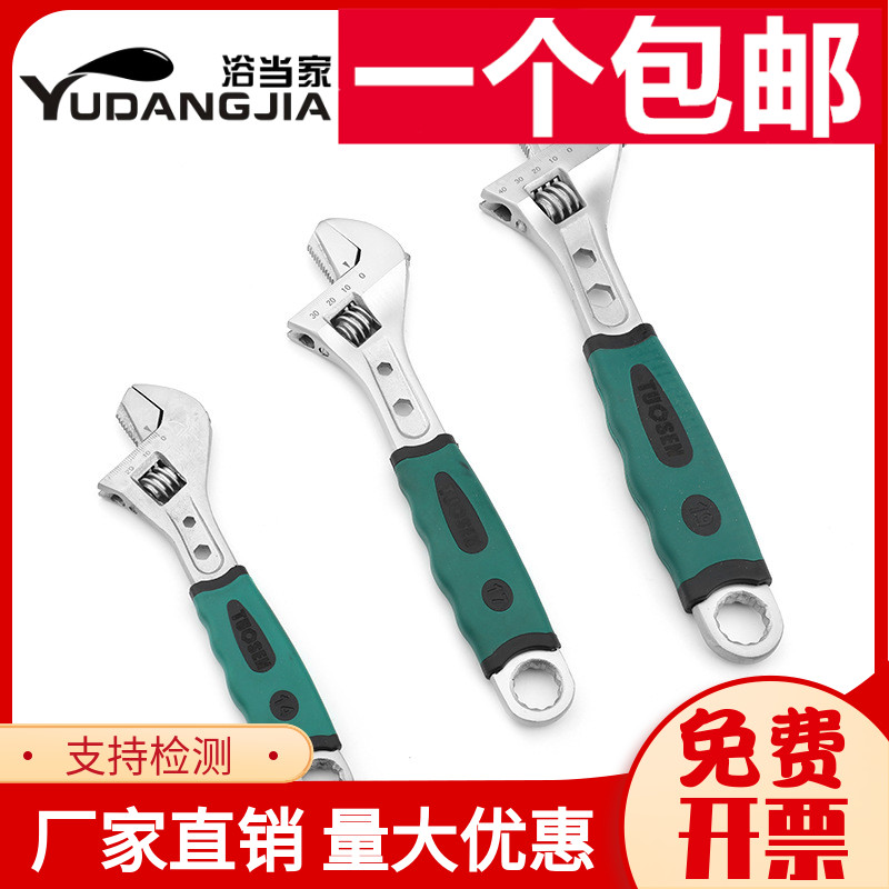 活动扳手多功能卫浴大开口