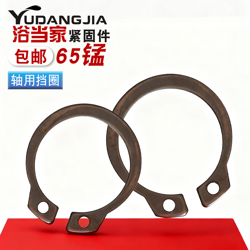 锰轴卡外卡轴用挡圈卡环卡簧