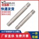 304不锈钢粗杆双头螺丝两头牙螺栓拉杆双头螺杆M3M4M5M6M8M10 M20