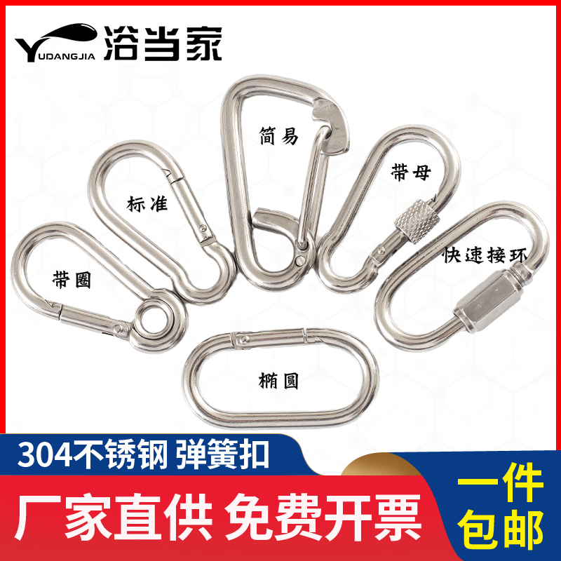 掛扣狗鏈扣鑰匙保險橢圓扣彈簧扣