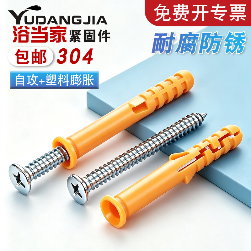 小黄鱼塑料膨胀管膨胀螺丝胶塞螺栓涨塞6/8/10/12mm自攻螺丝套装