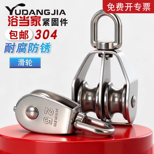 304不锈钢滑轮定双滑轮