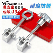 304不锈钢吊环活接锁紧件梅花手柄螺母套装 过滤器压力反应釜螺栓