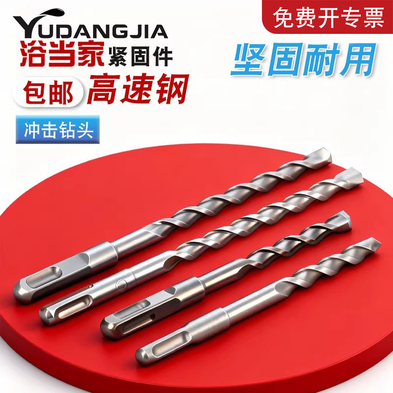 电锤钻头冲击钻头方柄四坑圆柄钻头穿墙钻头石材混泥土8-10-12mm
