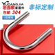 M6M8M10M12M16 304不锈钢U型螺丝U形螺栓管卡管夹固定卡扣骑马卡