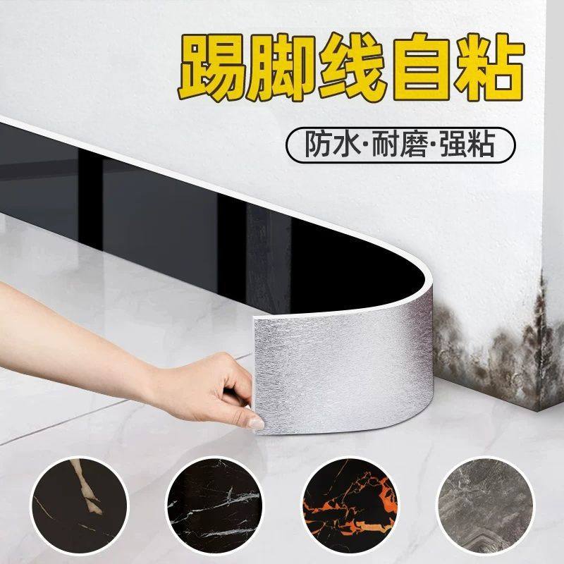 踢脚线自粘墙贴加厚仿瓷砖卧室客厅木地板墙围装饰防水pvc地脚线,家居饰品,软装墙贴,淘宝优惠券,粉丝福利购,淘宝优惠卷